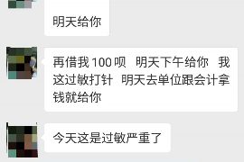 丰城遇到恶意拖欠？专业追讨公司帮您解决烦恼